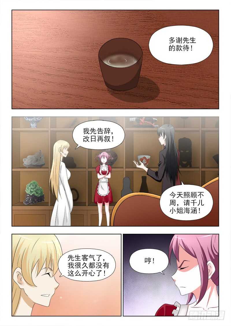 272 夜先生的女人缘-第276话