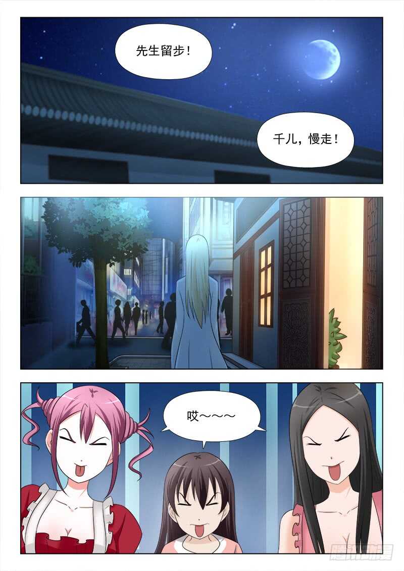 272 夜先生的女人缘-第276话