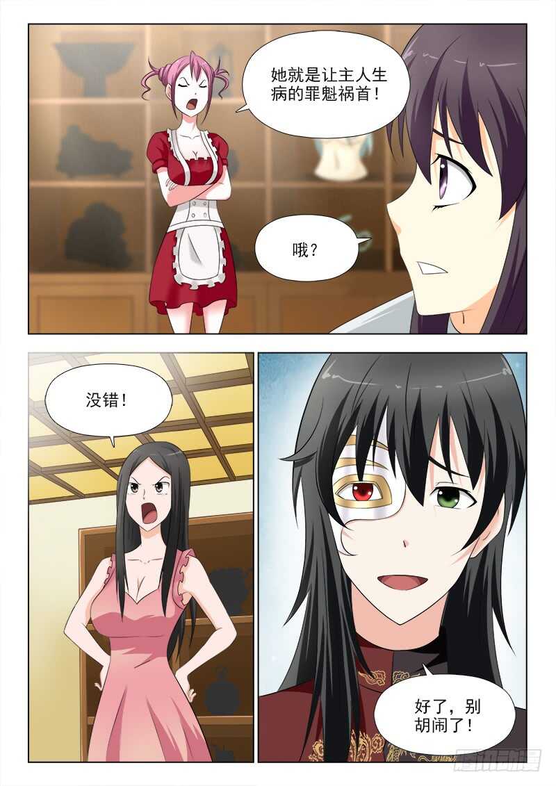 272 夜先生的女人缘-第276话