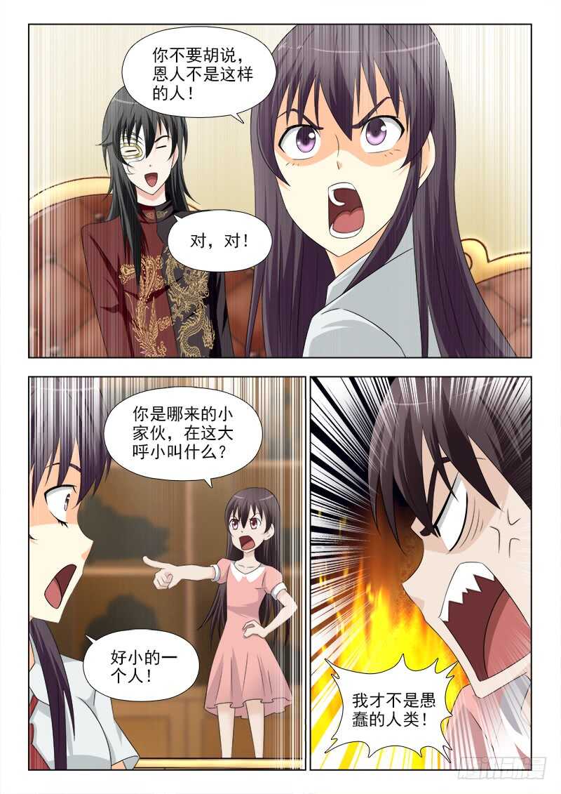 272 夜先生的女人缘-第276话