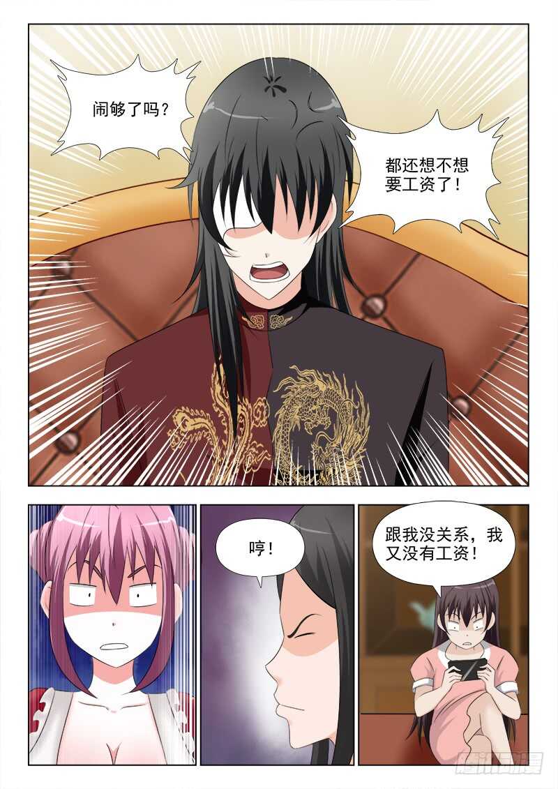 272 夜先生的女人缘-第276话