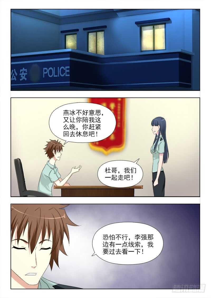 272 夜先生的女人缘-第276话