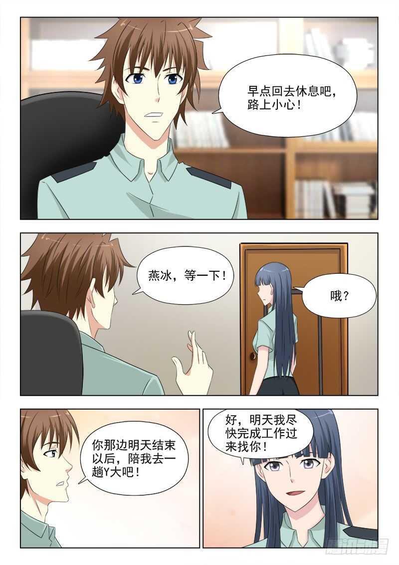 272 夜先生的女人缘-第276话