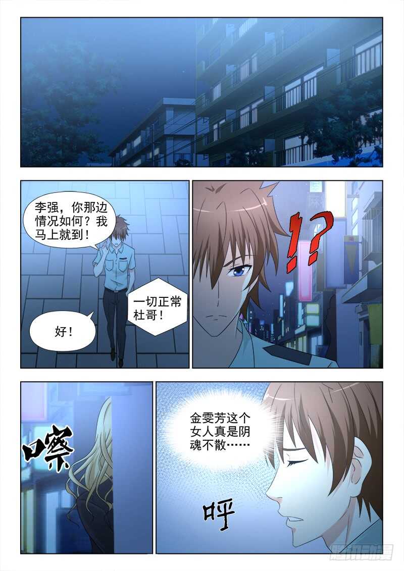 272 夜先生的女人缘-第276话