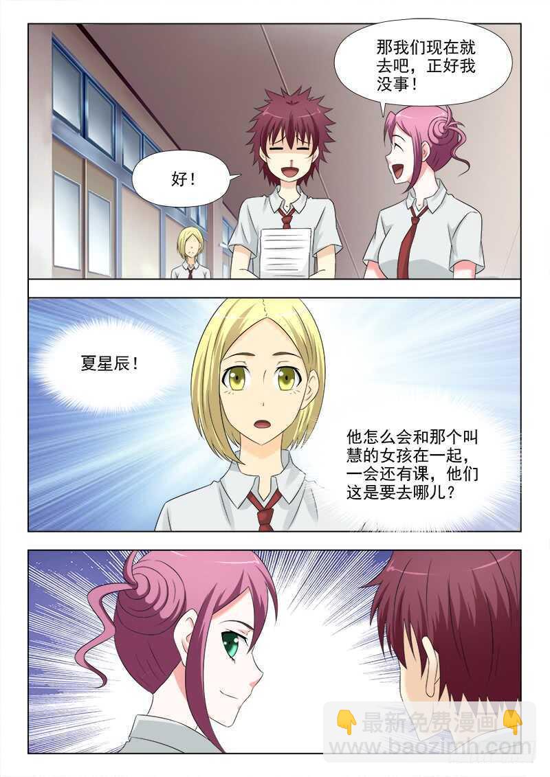 274 冰激淋之约-第278话