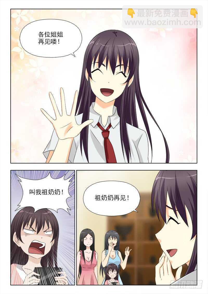 274 冰激淋之约-第278话