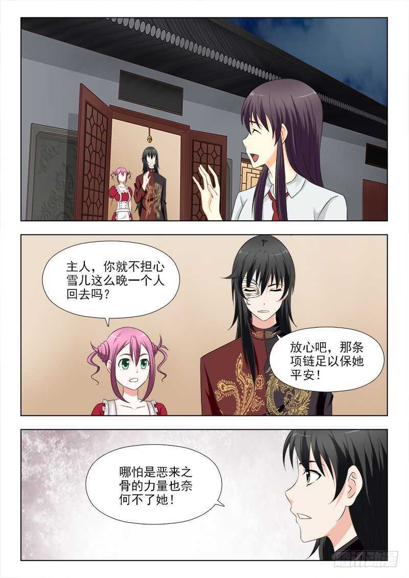 274 冰激淋之约-第278话