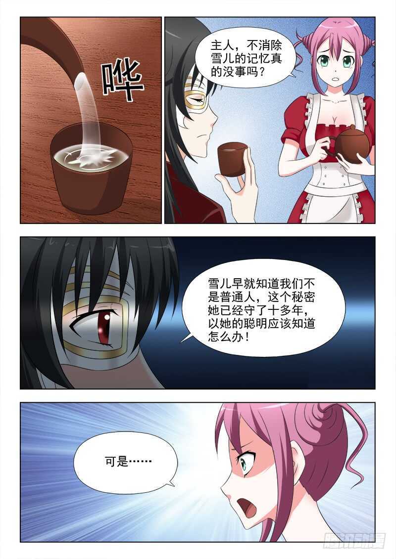 274 冰激淋之约-第278话