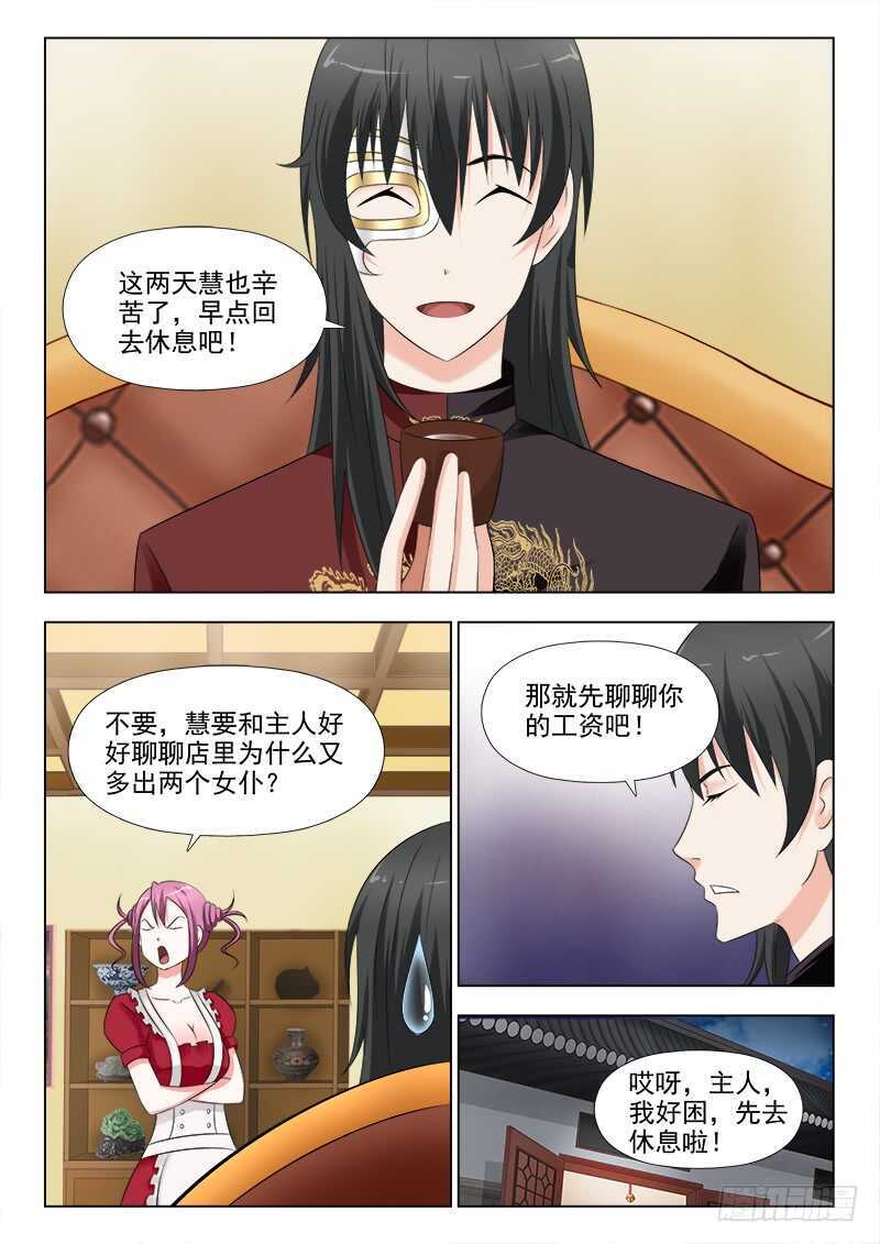 274 冰激淋之约-第278话