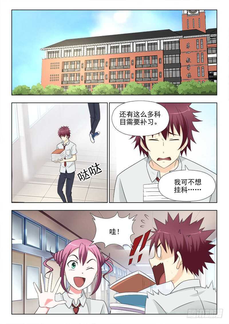 274 冰激淋之约-第278话