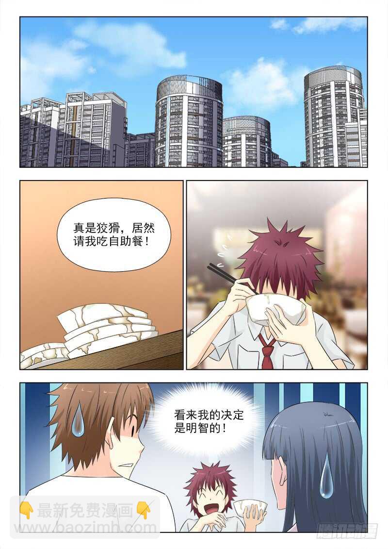 276 大胃王夏星辰-第280话
