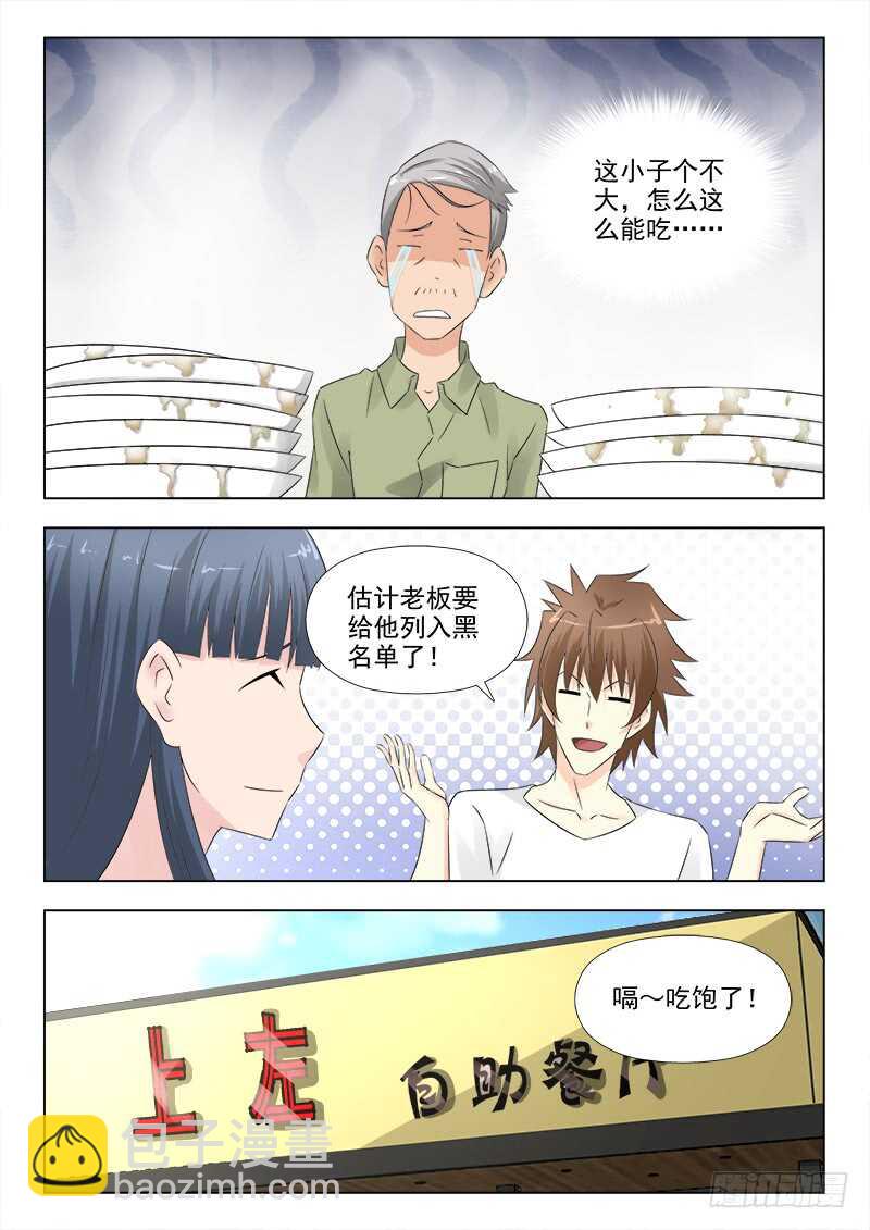 276 大胃王夏星辰-第280话