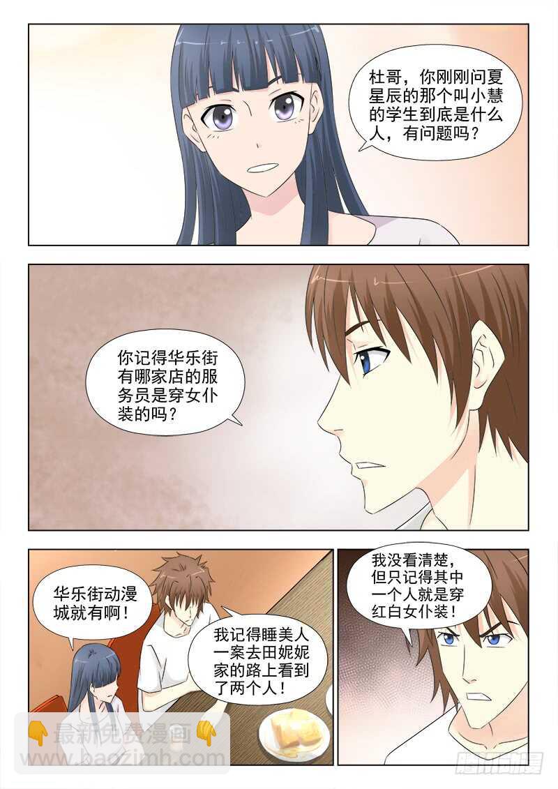 276 大胃王夏星辰-第280话