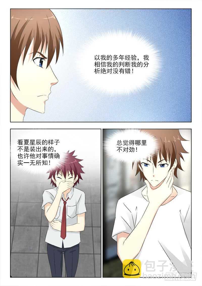 276 大胃王夏星辰-第280话