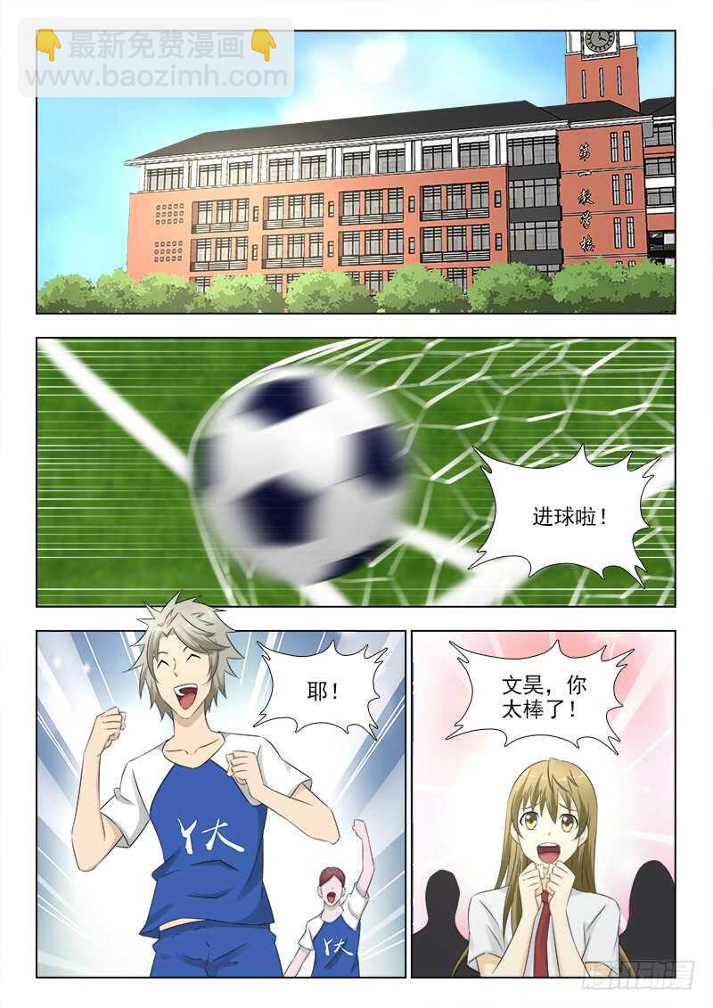 276 大胃王夏星辰-第280话