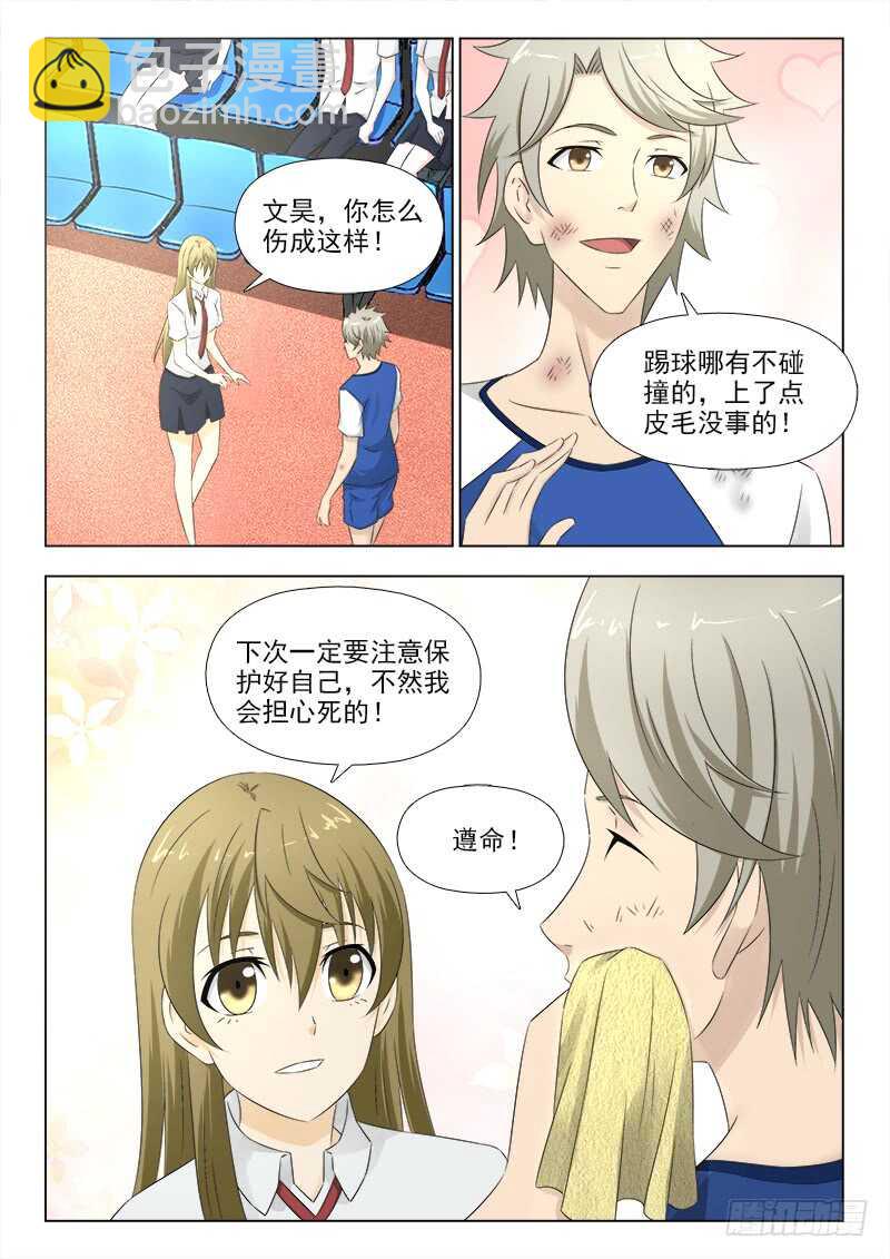 276 大胃王夏星辰-第280话