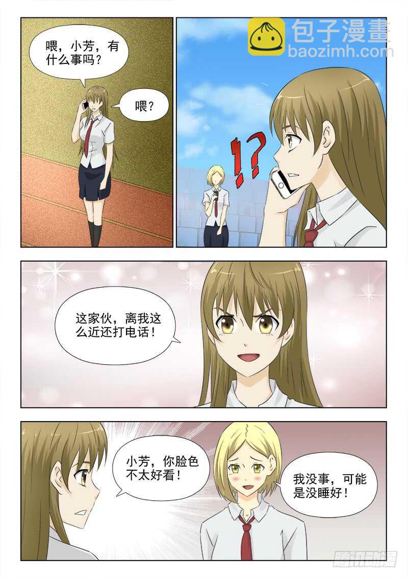 276 大胃王夏星辰-第280话