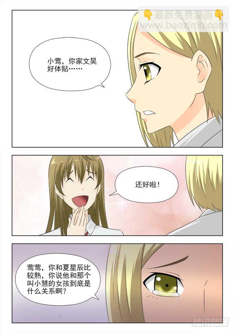 276 大胃王夏星辰-第280话