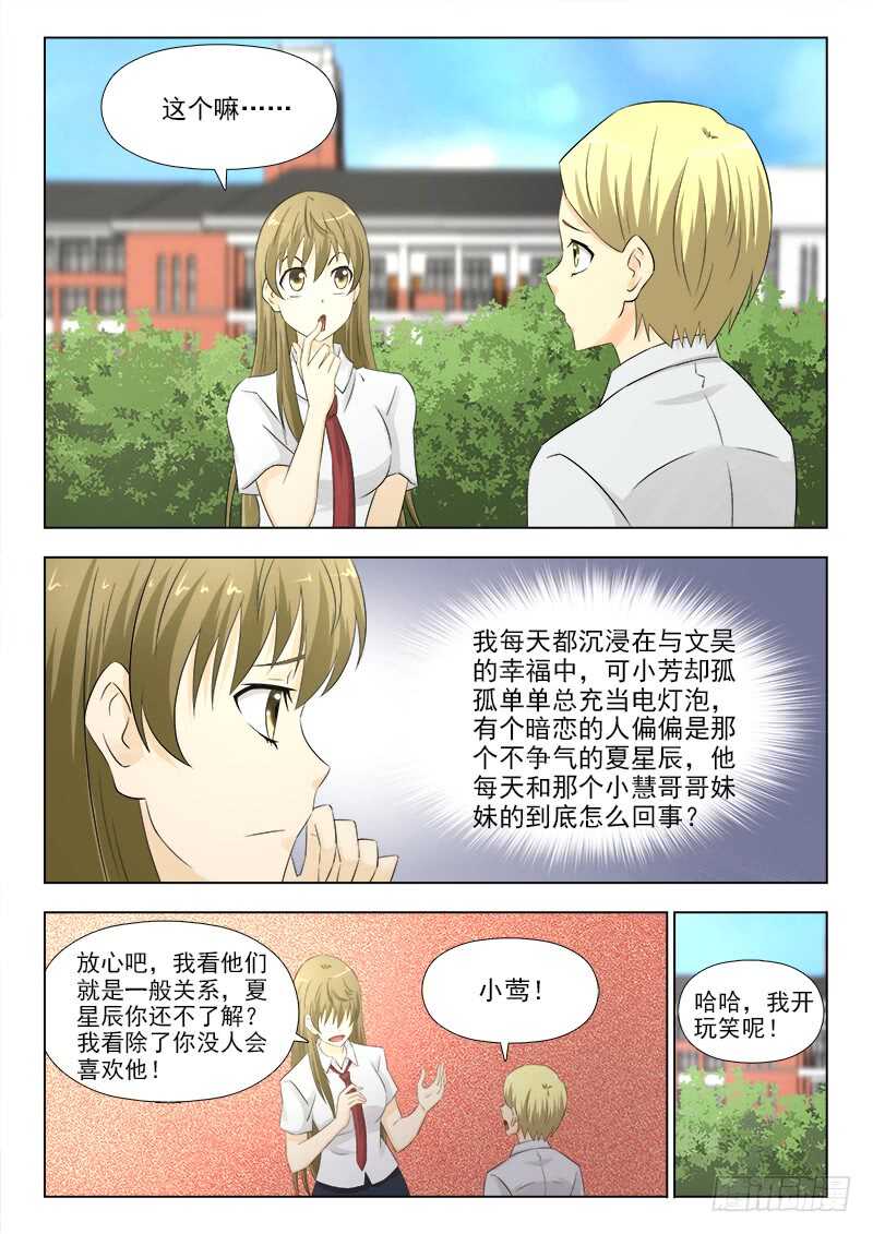 276 大胃王夏星辰-第280话