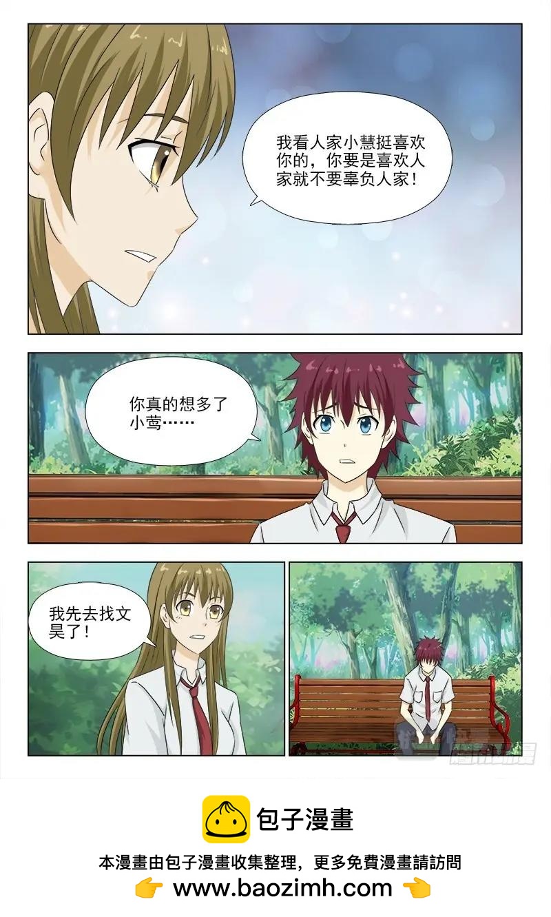 第282话 278 暗恋的滋味-第282话