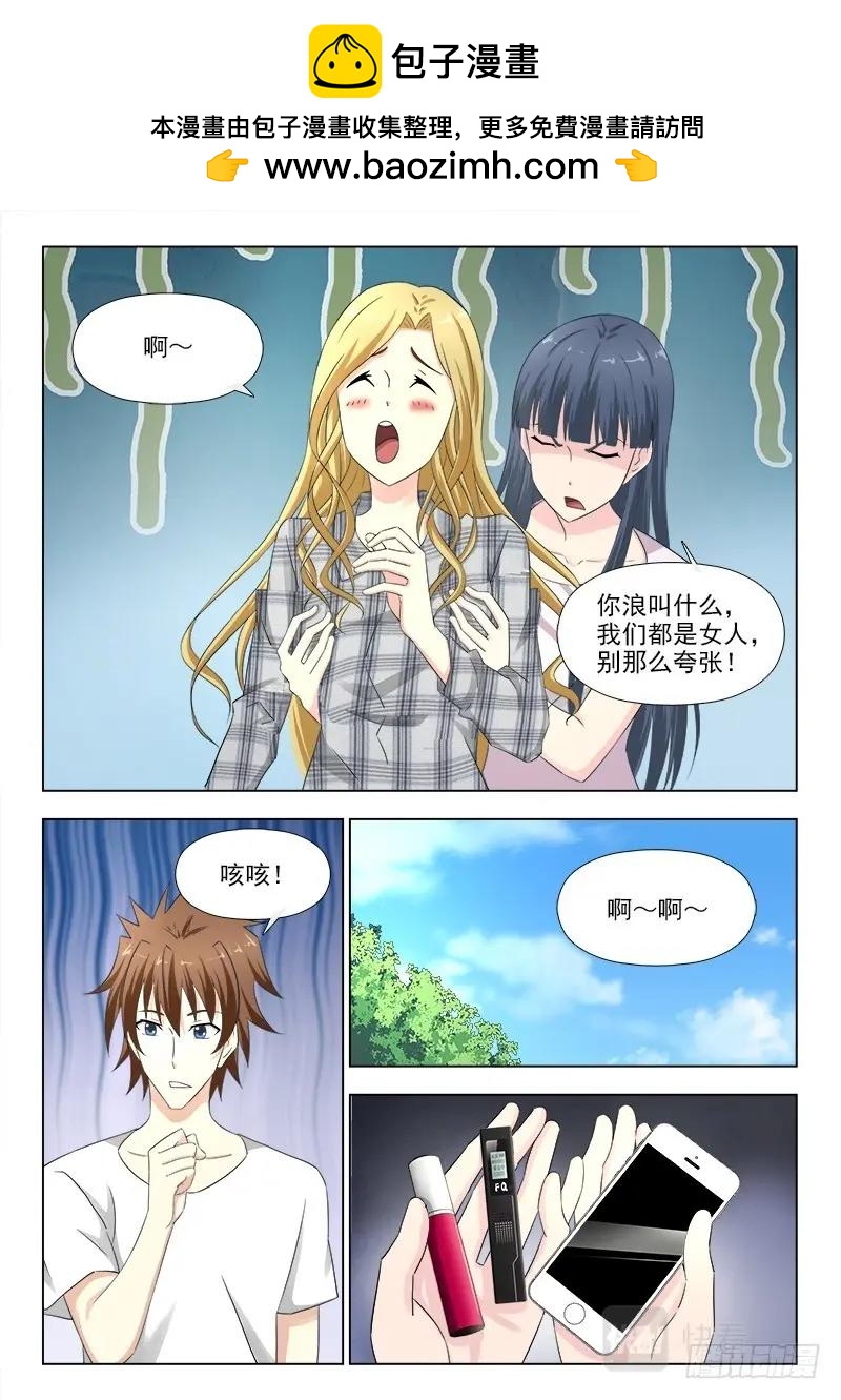 第282话 278 暗恋的滋味-第282话