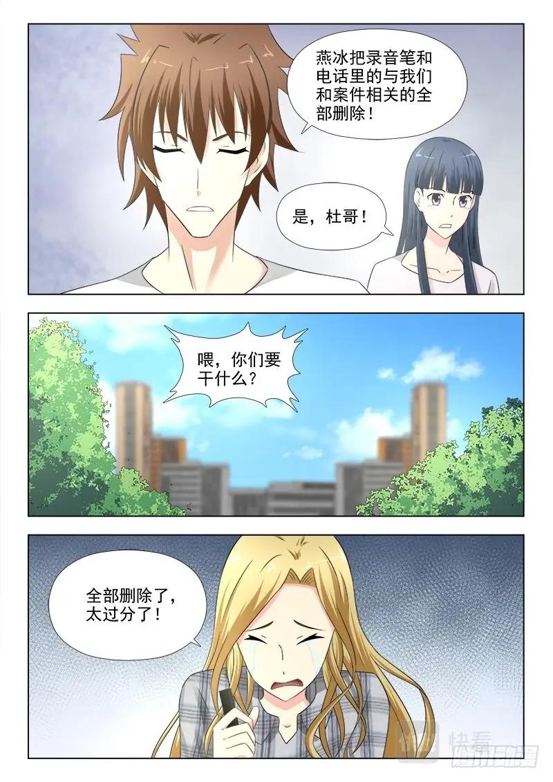 第282话 278 暗恋的滋味-第282话