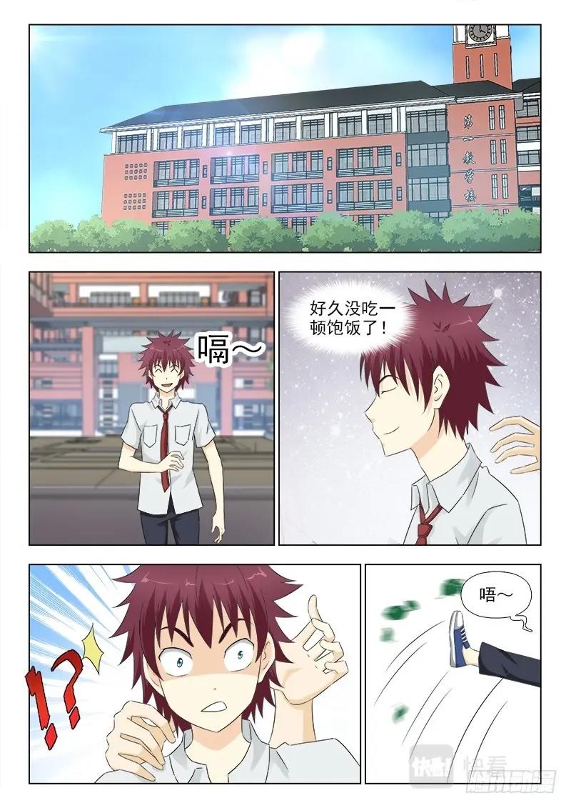 第282话 278 暗恋的滋味-第282话