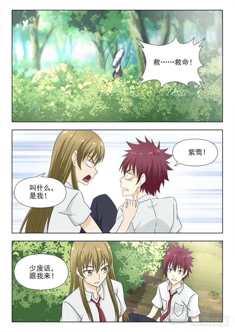 第282话 278 暗恋的滋味-第282话