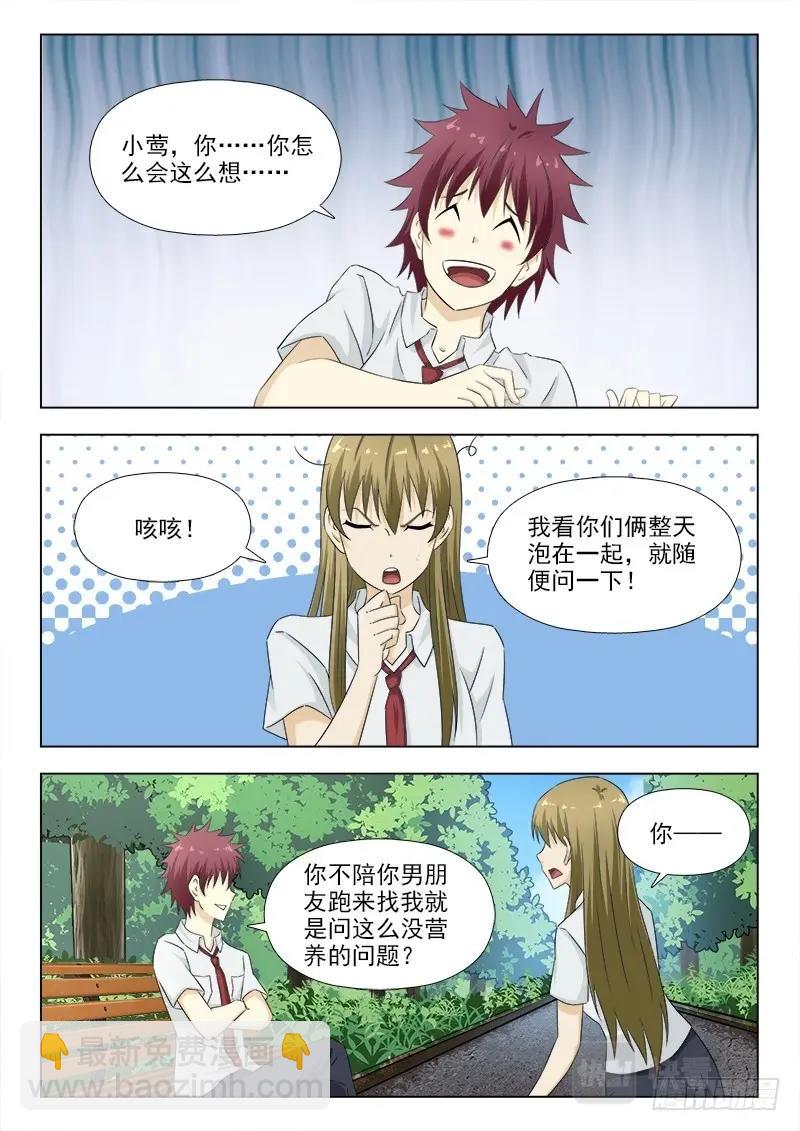 第282话 278 暗恋的滋味-第282话