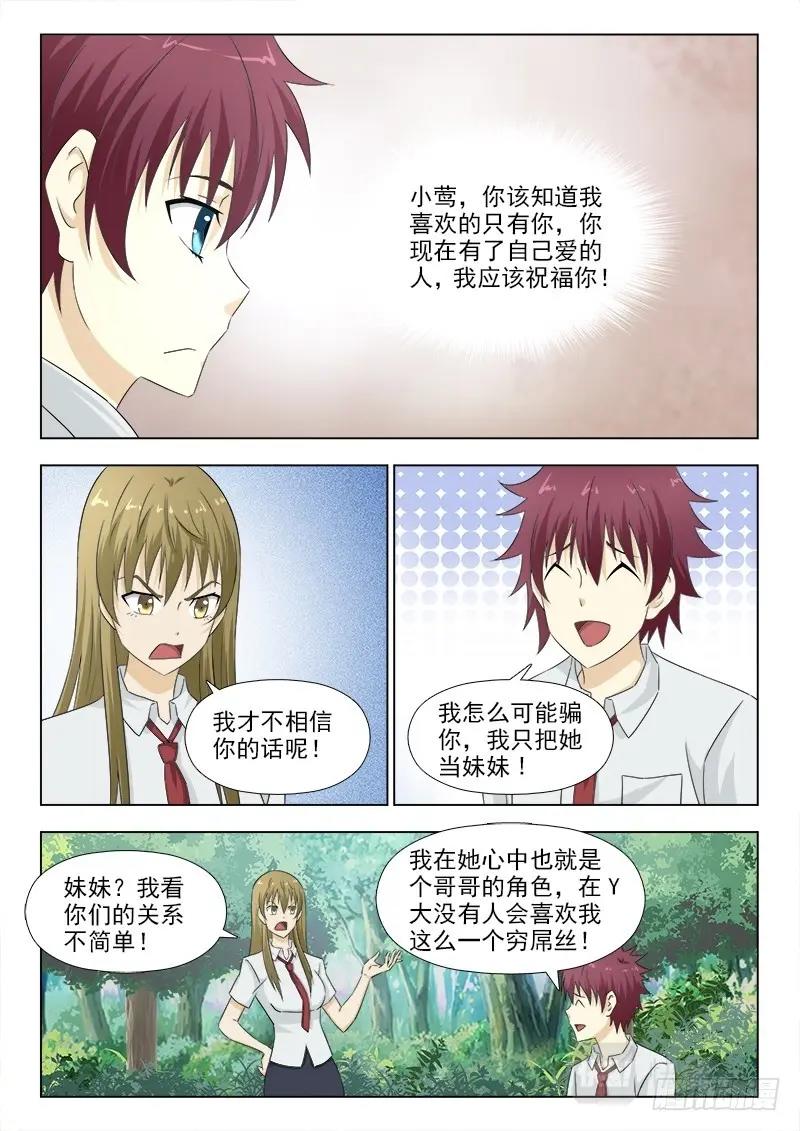 第282话 278 暗恋的滋味-第282话