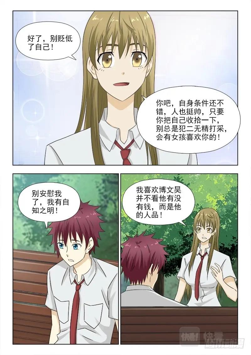 第282话 278 暗恋的滋味-第282话