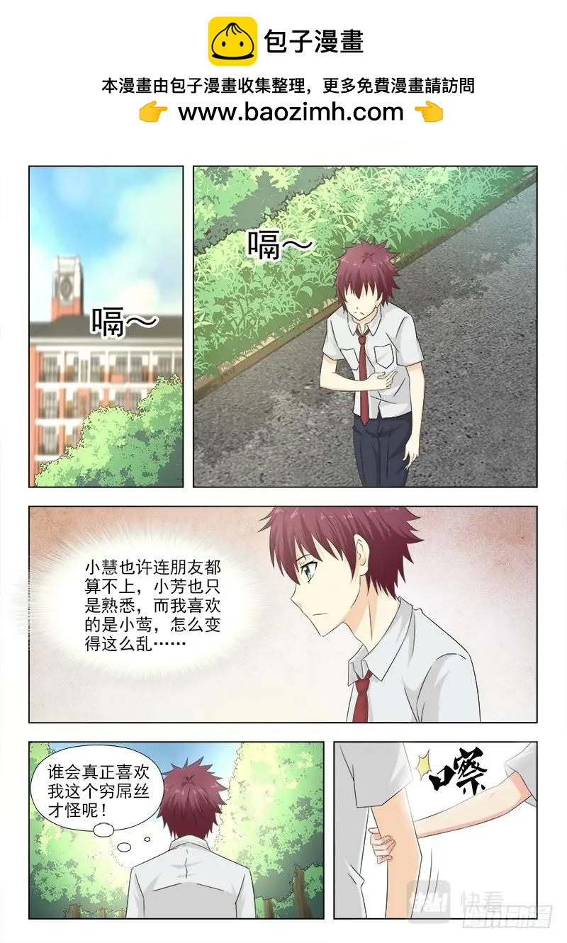 第284话 280 夏星辰的苦恼-第284话