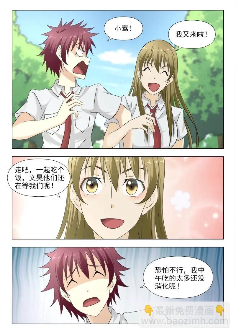 第284话 280 夏星辰的苦恼-第284话