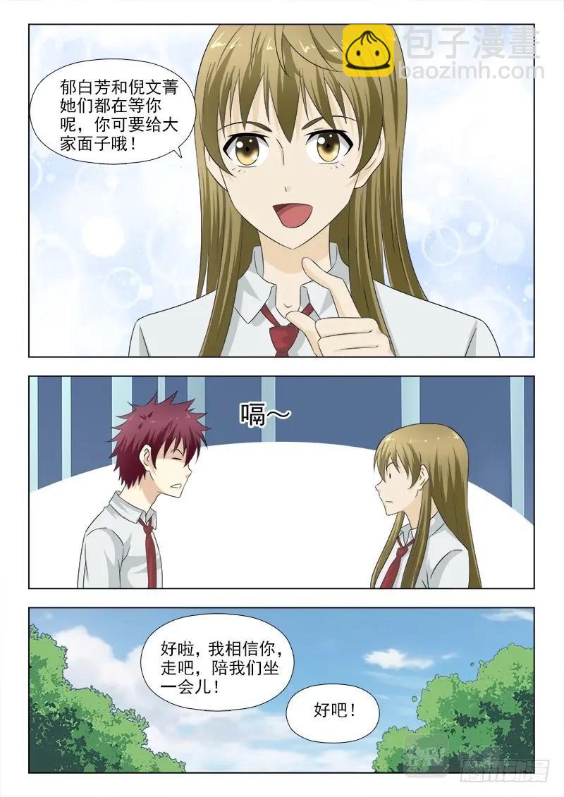 第284话 280 夏星辰的苦恼-第284话