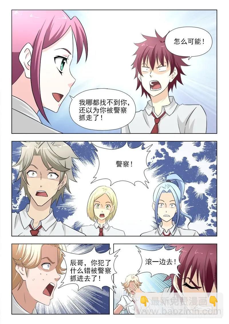 第284话 280 夏星辰的苦恼-第284话