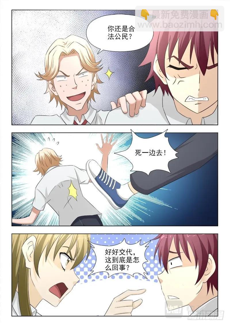 第284话 280 夏星辰的苦恼-第284话