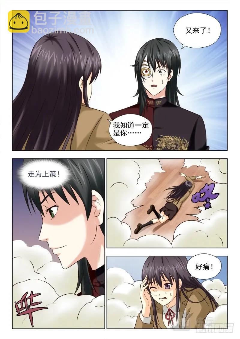 第59话 57（上） 礼物-第286话