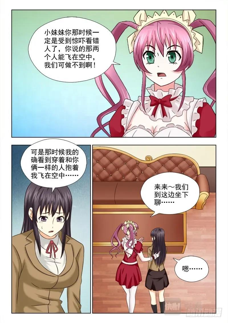 第59话 57（上） 礼物-第286话