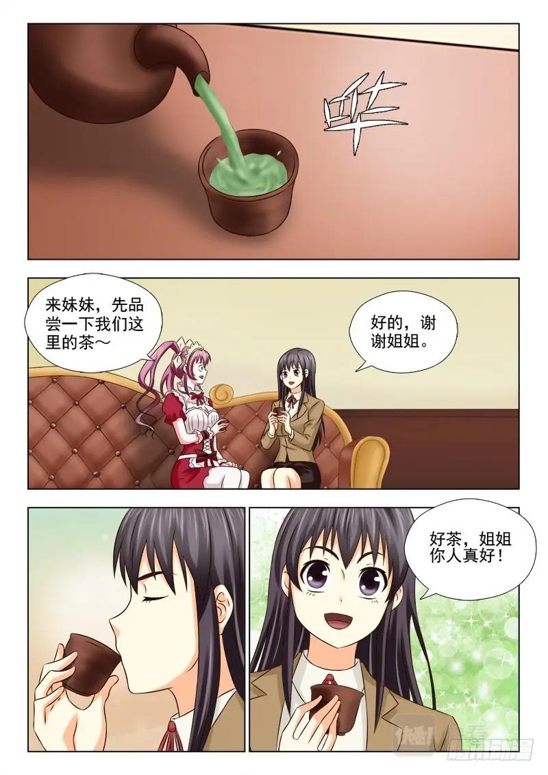 第59话 57（上） 礼物-第286话