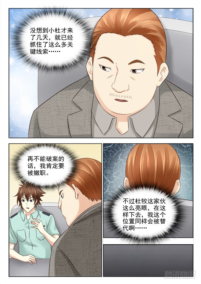 30 准备行动-第30话