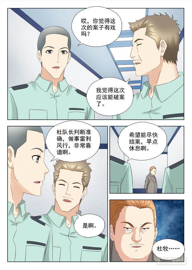 30 准备行动-第30话