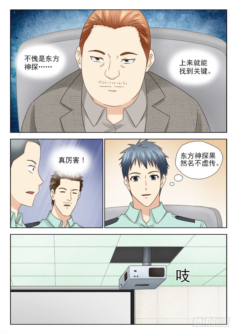 30 准备行动-第30话