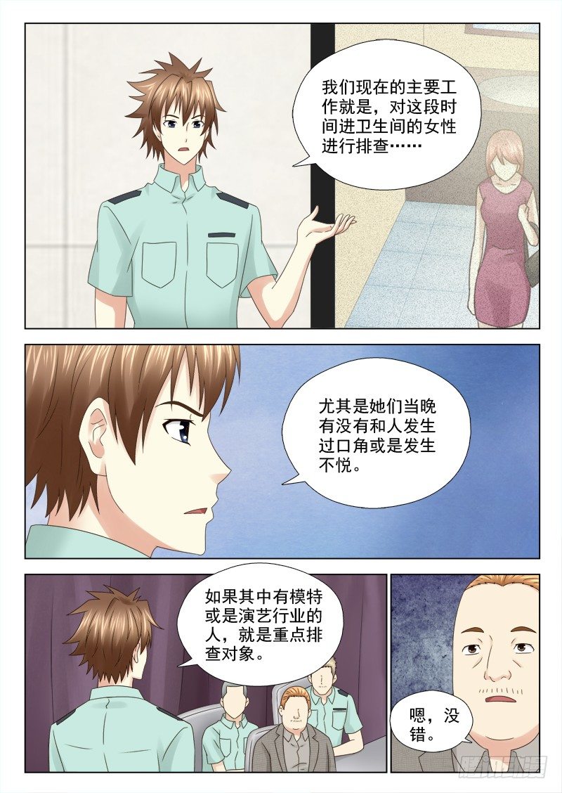 30 准备行动-第30话
