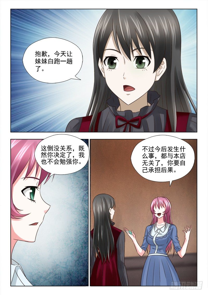 34 催债-第34话