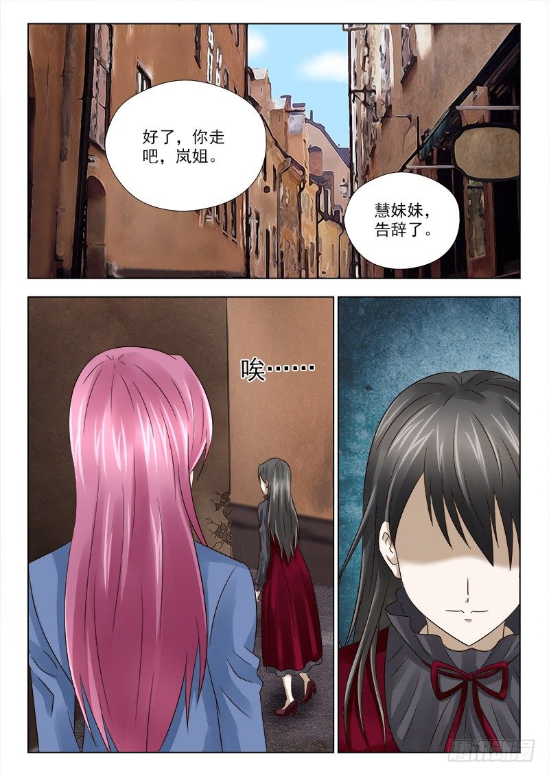 34 催债-第34话