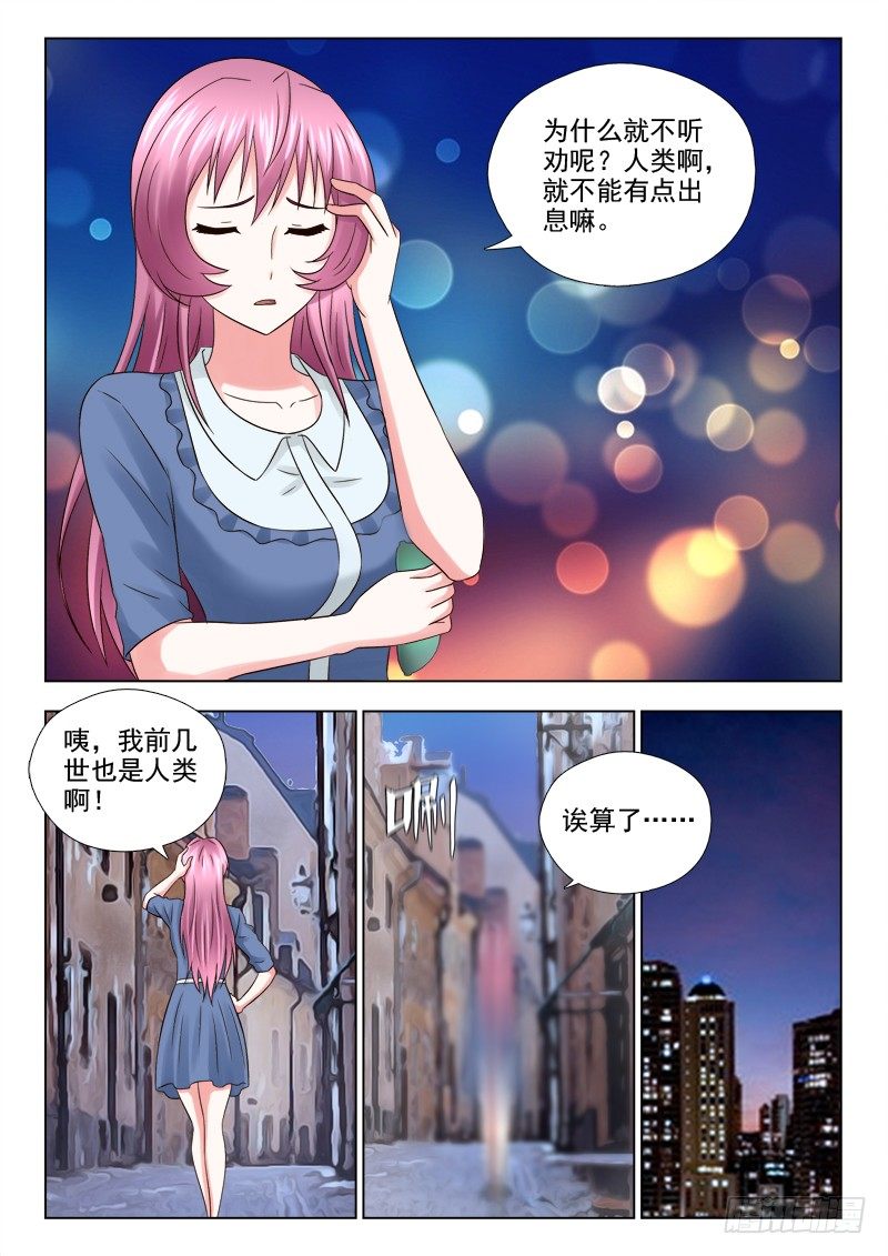 34 催债-第34话