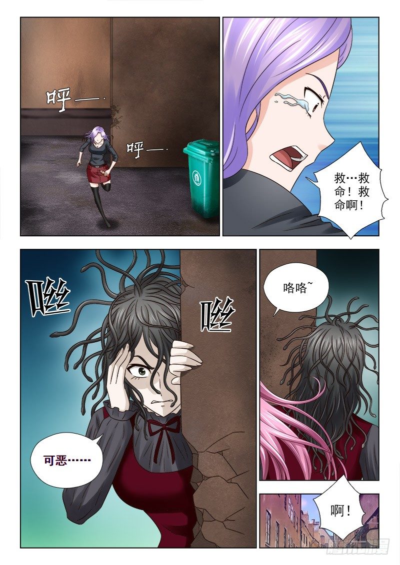 34 催债-第34话