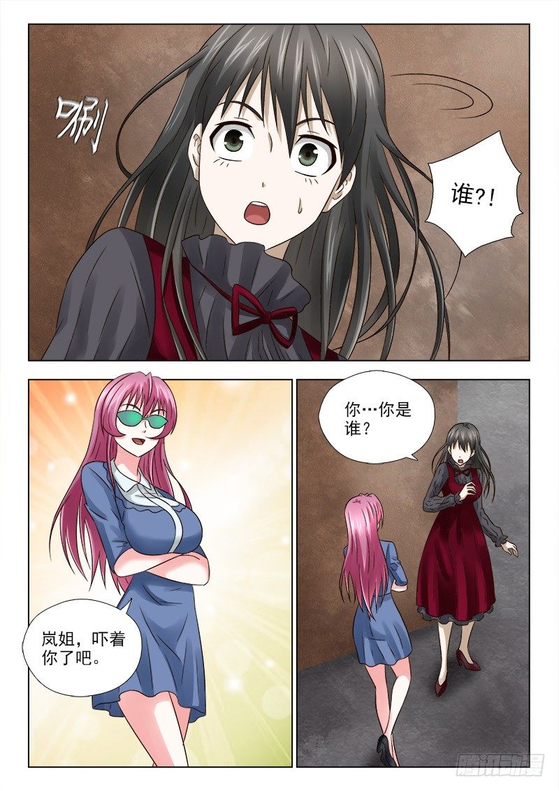 34 催债-第34话