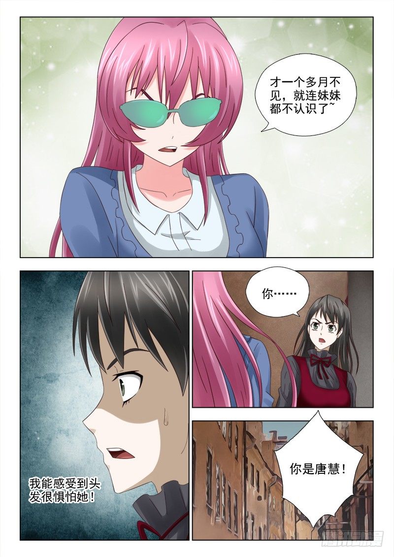 34 催债-第34话