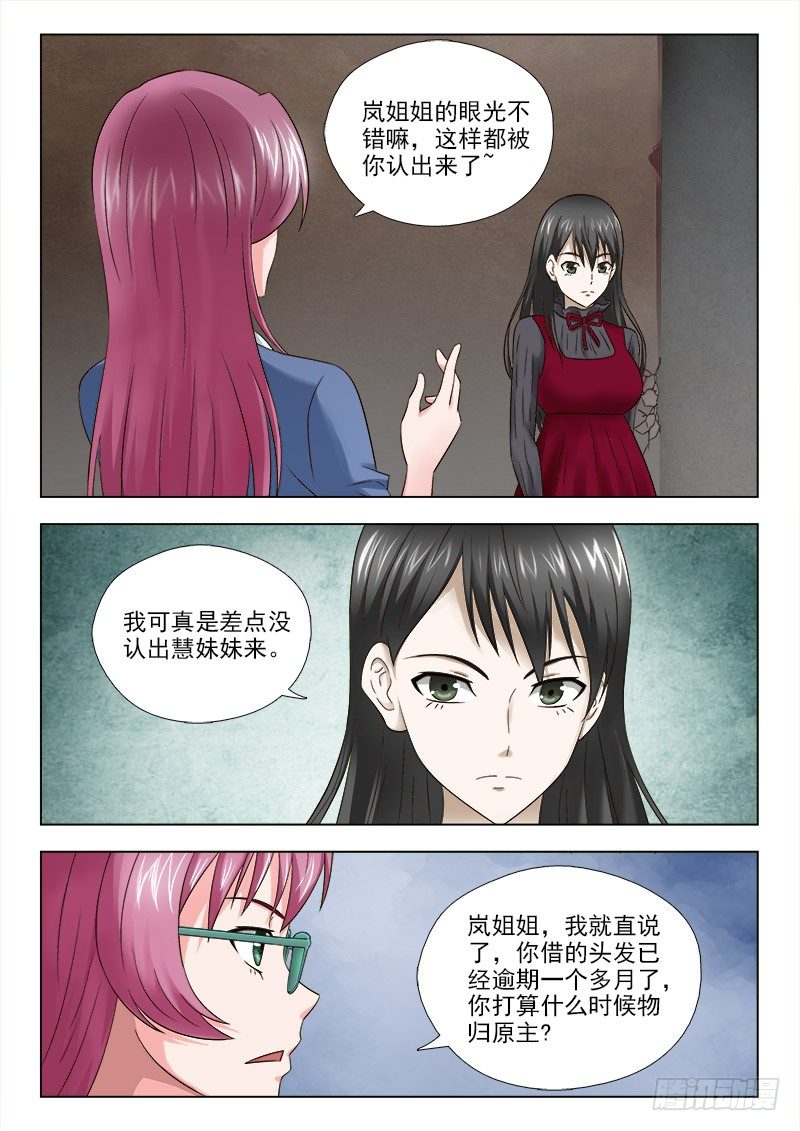 34 催债-第34话